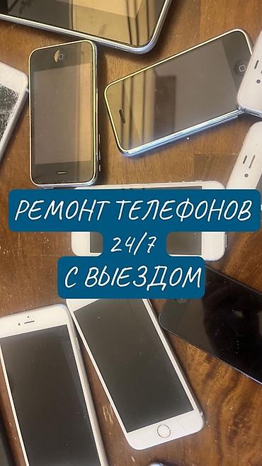 iphone adapter: Сервис: ремонт телефонов 24/7 с выездом. Что делаем: - Диагностика на — 1