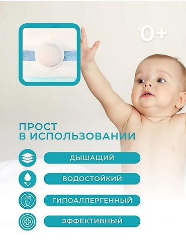 сына: Пластырь от пупочной грыжи, в упаковке 9 пластырей. (гипоаллергенный — 3