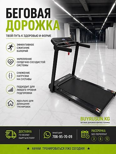 банный: Беговая дорожка iSport — компактное решение для домашних тренировок — 1