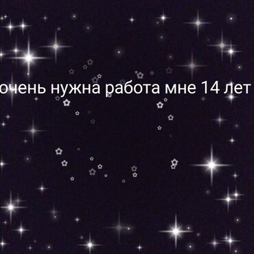 няня неполный день любой возраст: Грузчик. Без опыта