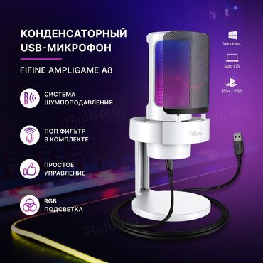 ноутбук hp цена бишкек: Микрофон Fifine A8. Пользовался очень мало, как новый стоит. Все в