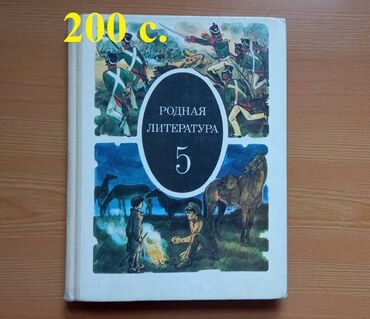 книги школьные: Учебники школьные, б/у, в отличном состоянии. Забрать можно в