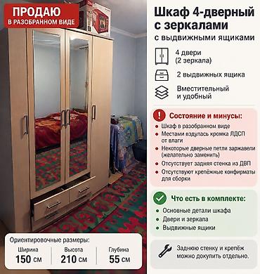Шкафы: Шифоньер, шкаф для одежды, Б/у, Прямой, ЛДСП — 3
