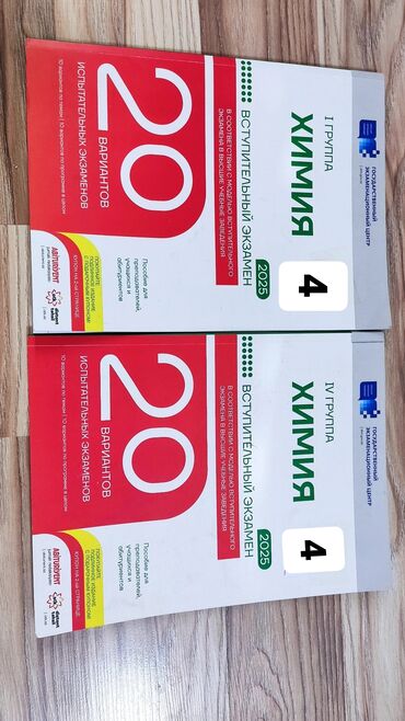 Kimya Testlər 10-cu sinif, M.B. Namazov, DİM, 2-ci hissə, 2024 il