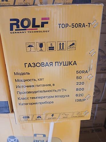lo d hs 90f: Тепловая пушка Газовая, более 2000 Вт — 2