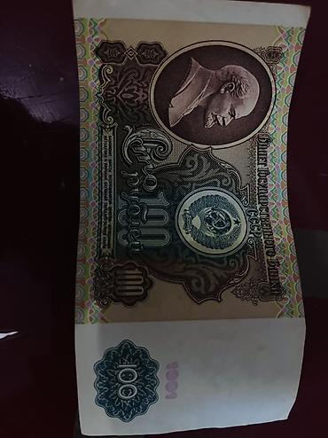 SSSR 100 rubl banknotu - Dövr: Sovet İttifaqı (SSSR), sürətdə kiril