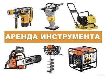 бетоносмесител: Аренда строительной и садовой техники Прокат профессионального — 3