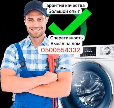 kg машина: Ремонт стиральных машин 
Мастера по ремонту стиральных машин
