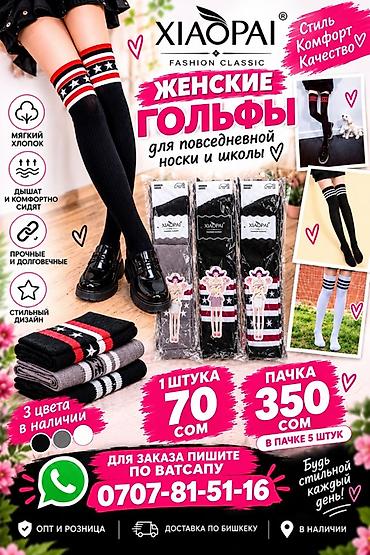 оптом куртки женские: Женские гольфы XIAOPAI — для повседневной носки и школы. Особенности — 1