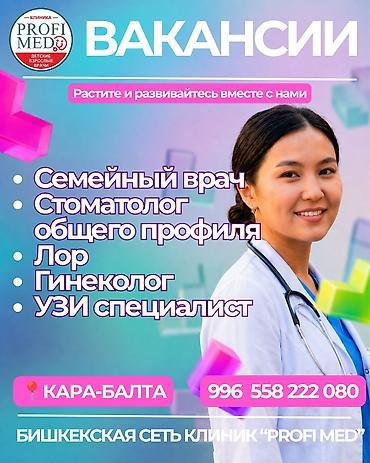 Врачи: Врач — 1