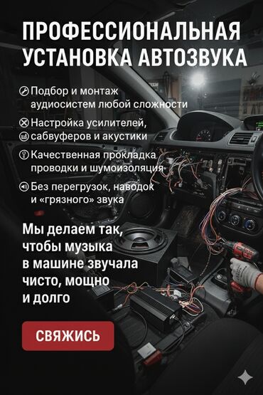 меняю на автомат: Установка магнитафона калонки (динамики) усилителя моноблок