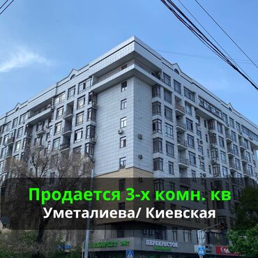 квартира флармония: 3 комнаты, 106 м², Элитка, 9 этаж