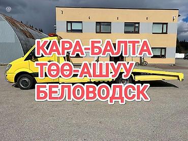 vip razbor: Услуги эвакуатора услуги эвакуатора услуги эвакуатора услуги — 1