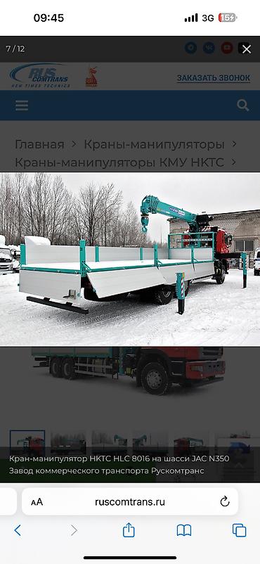 краном: Стрела 14 м, 10000 т, Борт 15000 кг — 5