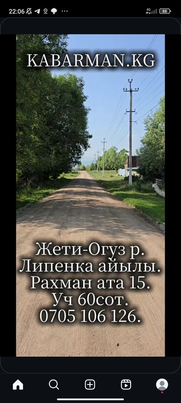 дом с кок жар: Дом, 45 м², 3 комнаты, Собственник, Старый ремонт