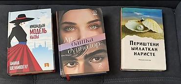 Другие книги и журналы: Все за 2200сом Коллекция книг на русском, кыргызском и английском — 2