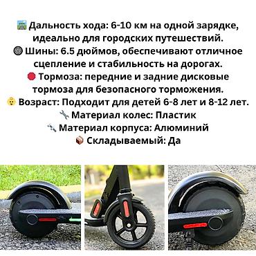 Электросамокаты: Электросамокат, Новый, Бесплатная доставка, Платная доставка, Самовывоз — 8