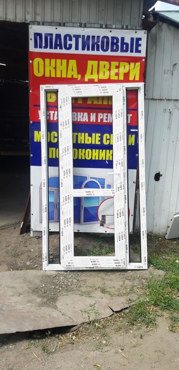 Пластиковые окна на заказ: Изготовление алюминиевых и пластиковых окон дверей и витражей любой — 18