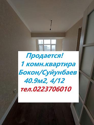 Продажа квартир: 1 комната, 40 м², Элитка, 4 этаж, Евроремонт — 1