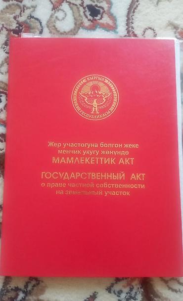 Продажа коттеджей и домов: Продаю новый дом 4-ком=100-кв/м² Участок: 3-сотки Район: Маевка at lalafo.kg — 11 Продажа коттеджей и домов: Продаю новый дом 4-ком=100-кв/м² Участок: 3-сотки Район: Маевка — 11