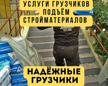 удаленная работа бишкек 2020: Жүк ташуучу. 6 жылдан ашык тажрыйба