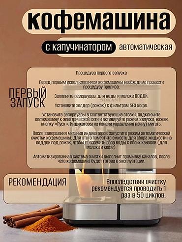 dolce gusto кофемашина: Кофеварка, кофемашина, Новый, Платная доставка, Бесплатная доставка, Самовывоз — 8