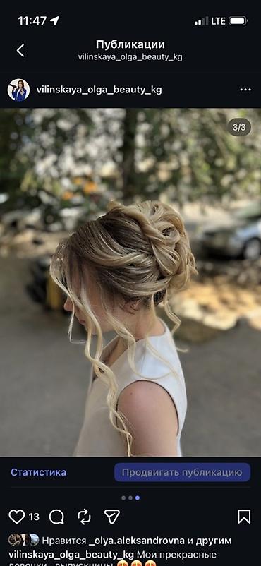 Парикмахеры: Парикмахер Универсал. Процент — 9