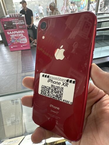 хромбук цена: IPhone Xr, Б/у, 128 ГБ, Красный, 100 %