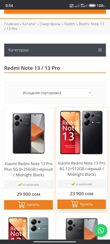 Redmi: Redmi, Redmi Note 13 Pro, Б/у, 256 ГБ, цвет - Черный, 1 SIM, 2 SIM