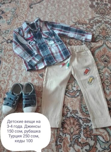 манеж детский фото бишкек в Кыргызстан | ДЕТСКИЕ КРОВАТИ: Детские вещи от 1,5 до 6 лет. Листайте Спортивные костюмы, штанишки