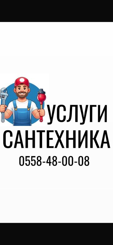 ремонт пневмоамортизаторов: Ремонт сантехники Больше 6 лет опыта