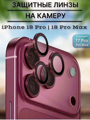 iphone 13 plus: Защитные линзы на камеру SMART TECH для iPhone 18 Pro / 18 Pro Max — 2