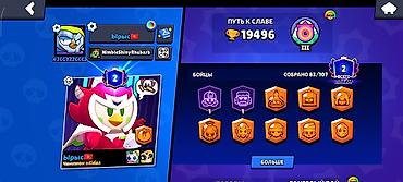 pico 4 бишкек: Продажа игрового аккаунта Brawl Stars Основное: - 83 из 108 бойцов - — 4
