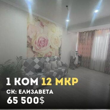 Продажа домов: 1 комната, 43 м², Элитка, 7 этаж