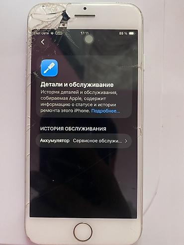 Уюлдук телефондор жана аксессуарлар: IPhone SE в белом цвете. Компактный смартфон Apple с классическим — 5