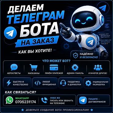 project gr: Услуга: разработка Telegram‑ботов под заказ Что предлагаем: - — 1