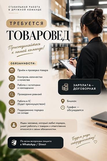 джин семечки вакансии: Требуется Продавец-консультант в Магазин детских товаров, График: Сменный график, Обучение, Полный рабочий день — 2