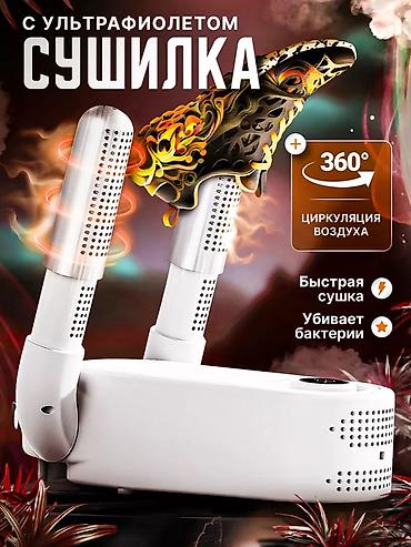Сушилки: Сушилка, цвет - Белый, Новый — 4
