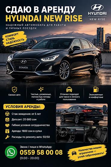 cx 9: Сдаю Hyundai Sonata под такси, Долгосрочно, | Водительские права, От 18 лет — 1
