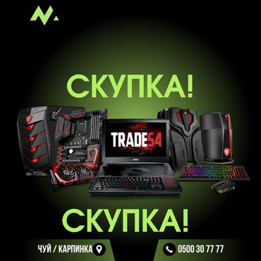 Скупка техники: Скупка: !!!!!!!телевизор монитор, компьютер принтер телефон