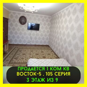 Продажа участков: 1 комната, 36 м², 105 серия, 3 этаж, Евроремонт