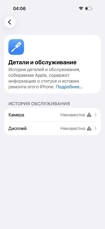 galaxy tan: IPhone 17, Б/у, 256 ГБ, Синий, Коробка, 100 % — 3