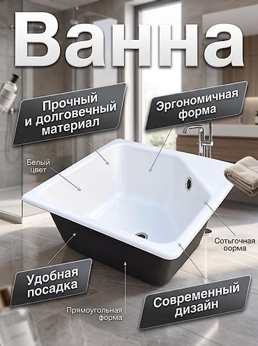 тумбы буу: Ванна встраиваемая, квадратная с асимметричным бортом - Материал — 1