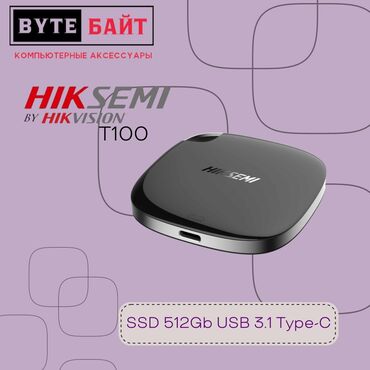 внешний жёсткий диск ssd: Маалымат алып жүрүүчү, Жаңы, Hikvision, SSD, 512 ГБ