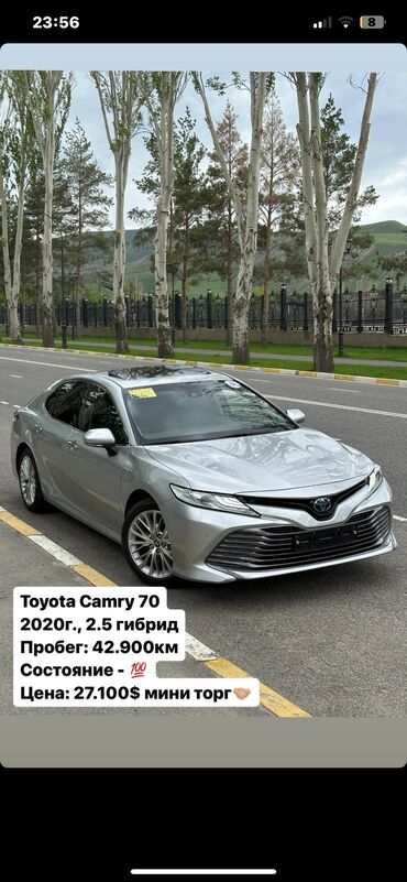 тойота в рассрочку: Toyota Camry: 2020 г.