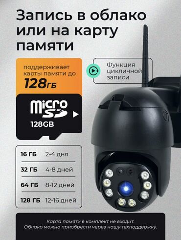 ноутбук ош цена: Новая камера с полной комплектацией На продаже 2 камеры - цена 4000
