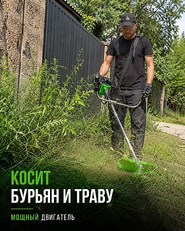 Бакча техникасы жана жабдуулар: Триммерлер, мото чөп чапкыч, Жаңы, Бензин, Эки такт, Акылуу жеткирүү, Өзү алып кетүү — 3