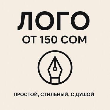 фотограф на свадьбу: Делаю стильные логотипы для бизнеса, Instagram, доставки, салонов и