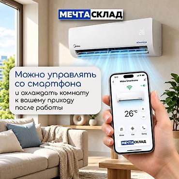mod: Инверторный кондиционер Midea EF-HFRN - Технология Inverter Quattro — 2