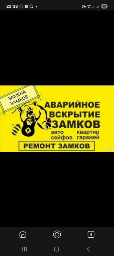разблокировка ми аккаунта цена: Вскрытие автомобилей, вскрытие замков дверей квартиры, вскрытие